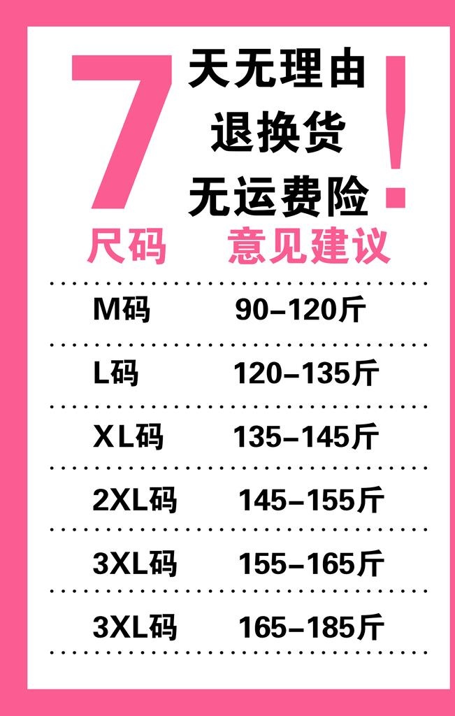 尺码海报图片(1583x2374)psd模版下载