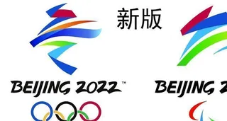 新版冬奥会会标 残奥会会标图片