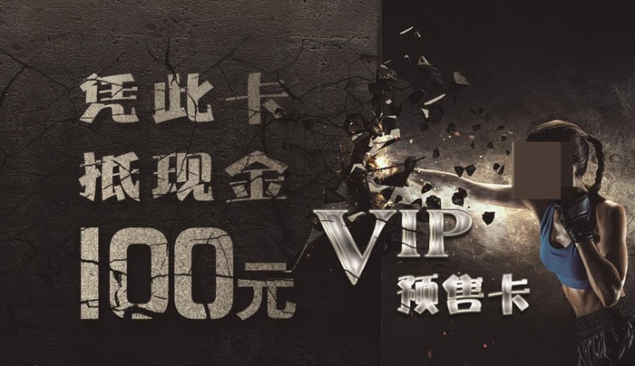 健身房VIP卡图片