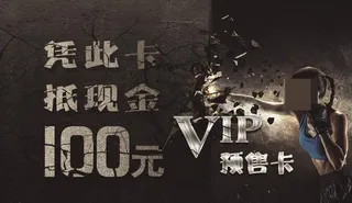 健身房VIP卡图片