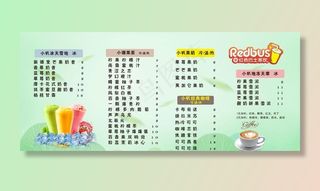 奶茶店菜单图片