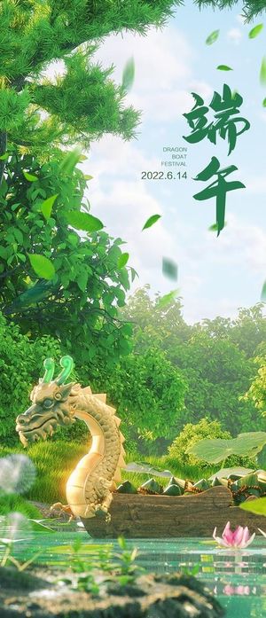 酒吧夜店端午节海报图片 酒吧夜店端午节海报图片