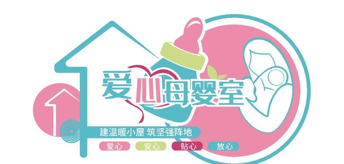 母婴室文化图片ai矢量模版下载