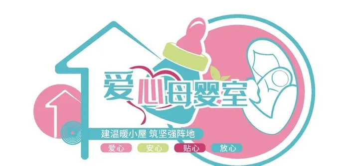 母婴室文化图片ai矢量模版下载