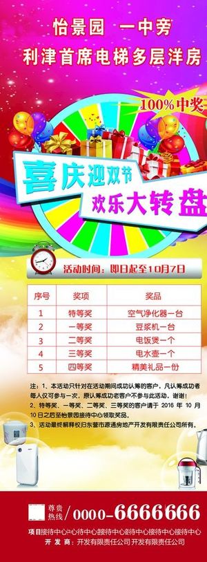 大转盘展架图片