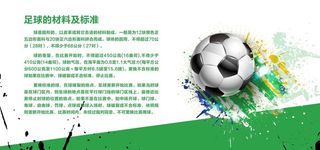 足球文化图片