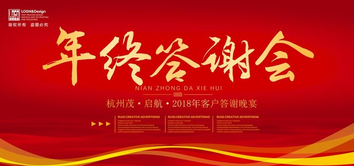会议背景展板图片(7087x3543)psd模版下载