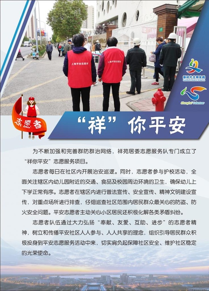 志愿者风采展板图片cdr矢量模版下载