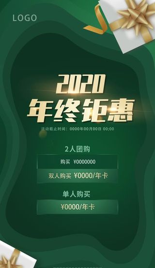 年终钜惠图片