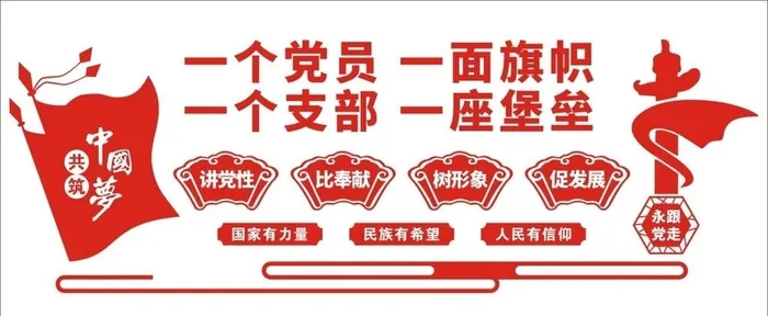 中国梦标语墙图片cdr矢量模版下载