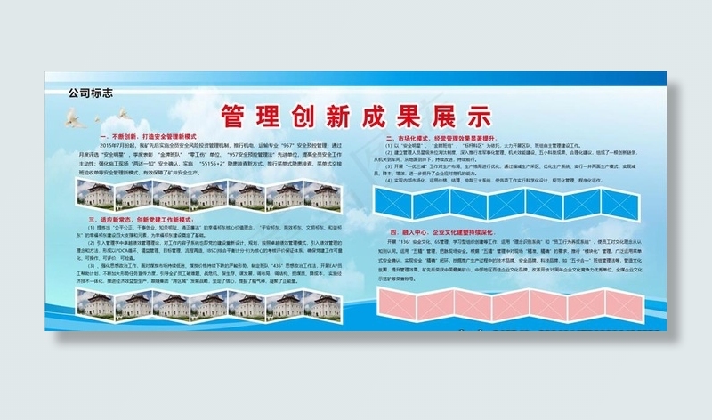 图文展板图片cdr矢量模版下载