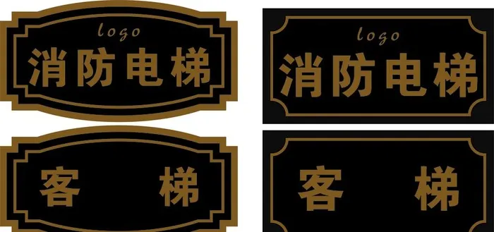 科室牌图片cdr矢量模版下载