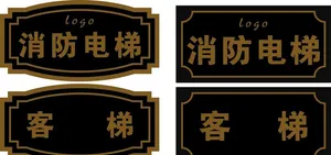 科室牌图片