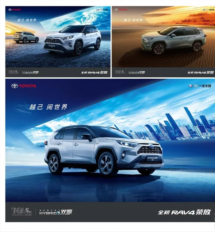 全新RAV4荣放图片ai矢量模版下载