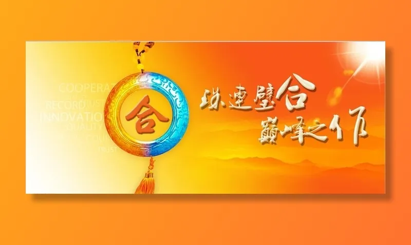 主视觉图片(1024x768)psd模版下载