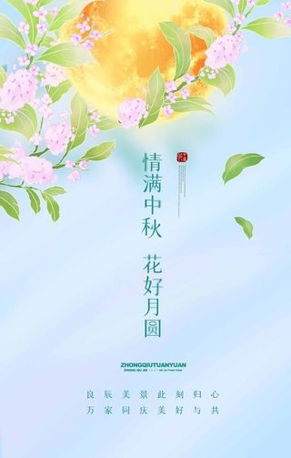 中秋节图片