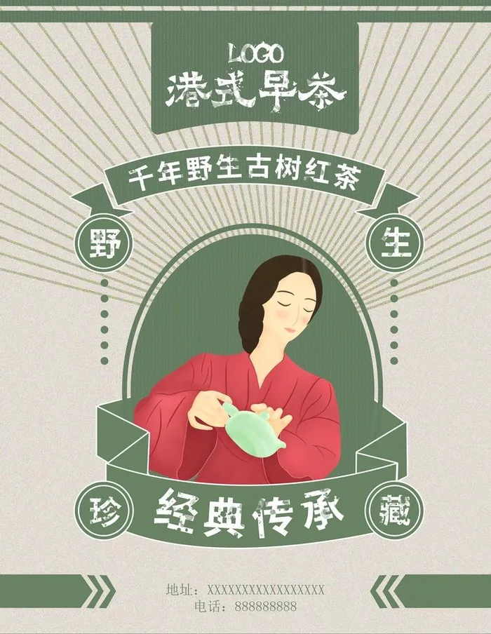 港式早茶图片(3543x4724)psd模版下载