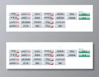 雪佛兰车铭牌图片