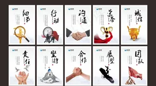 企业文化图片
