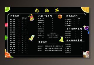 茶饮店价格单图片