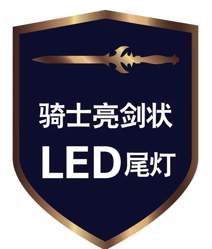 猎豹迈途骑士盾牌图片ai矢量模版下载