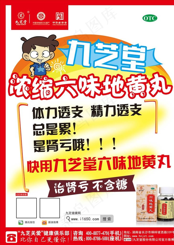 POP海报图片psd模版下载