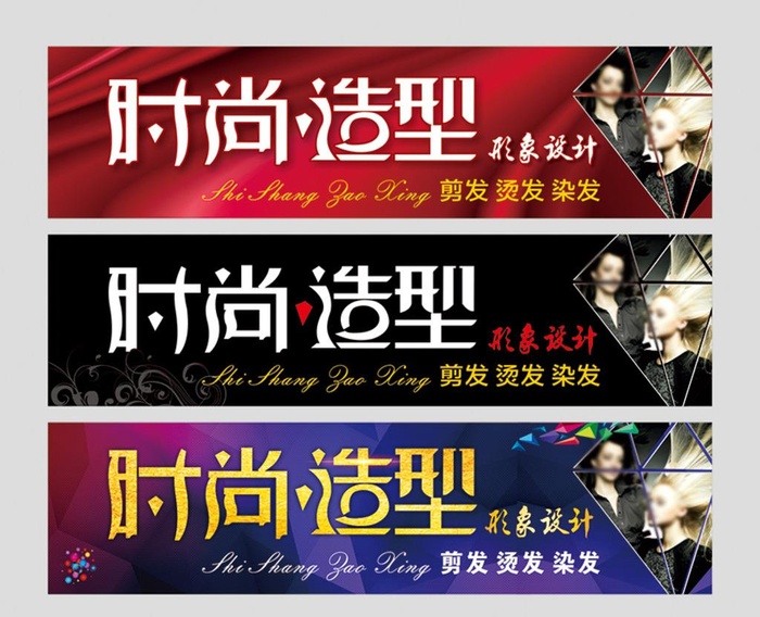 時尚造型美发店门头图片