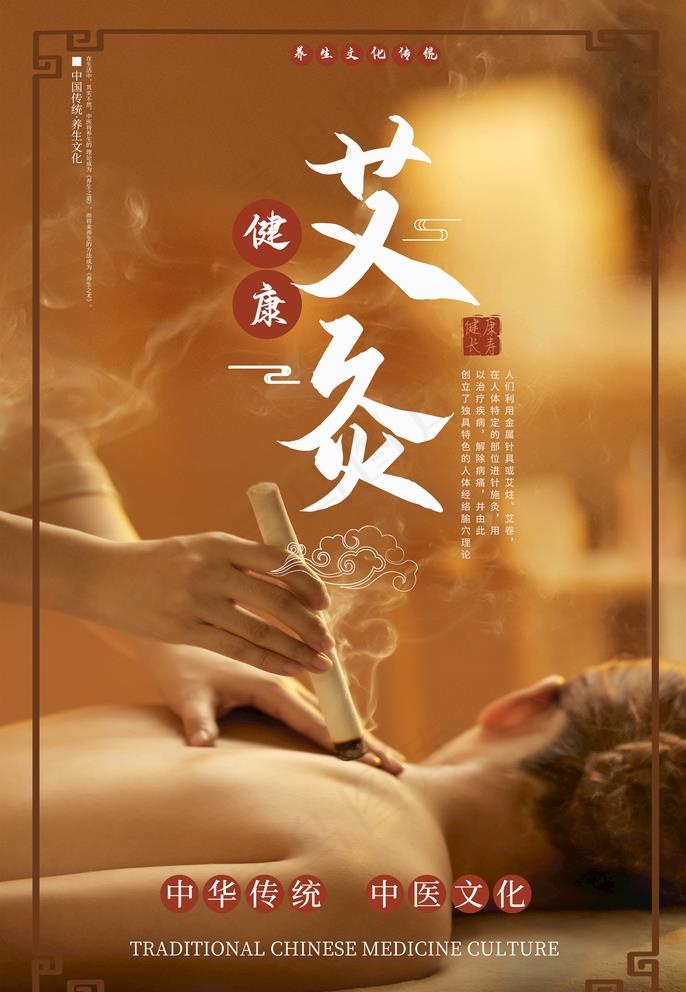 艾灸图片