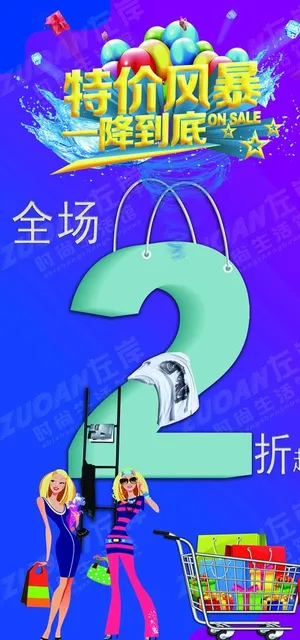 特价风暴图片