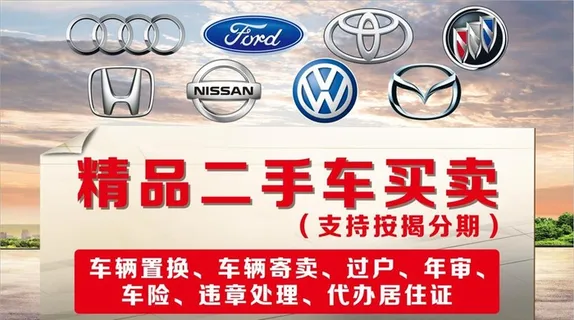 精品二手车买卖图片