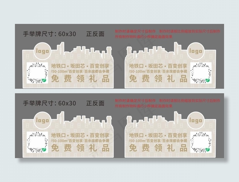 手举牌图片cdr矢量模版下载