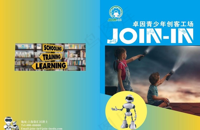 卓因青少年创客工场图片