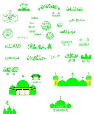 清真标志,清真logo,牛肉拉面logo,logo,清真绿色logo,,