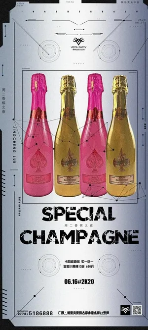 酒水套餐图图片