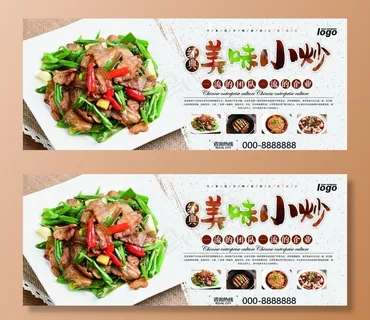 经典美食农家小炒白色特色美食海图片