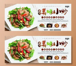 经典美食农家小炒白色特色美食海图片