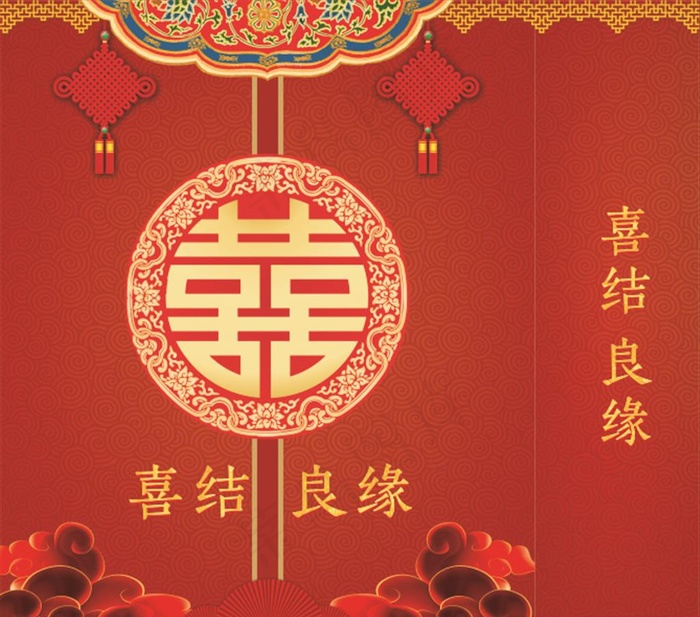 喜结良缘图片cdr矢量模版下载