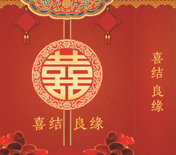 喜结良缘图片cdr矢量模版下载