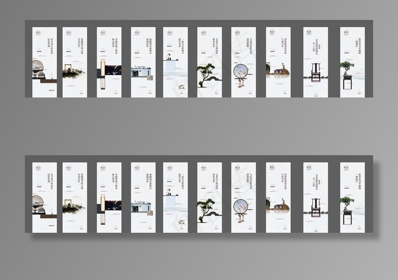 新中式房地产展架图片