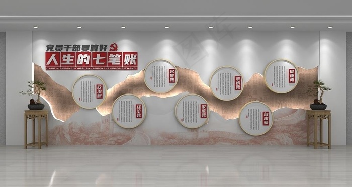 党员*要做好人生七笔账木纹墙图片ai矢量模版下载