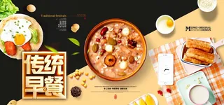 早餐海报图片