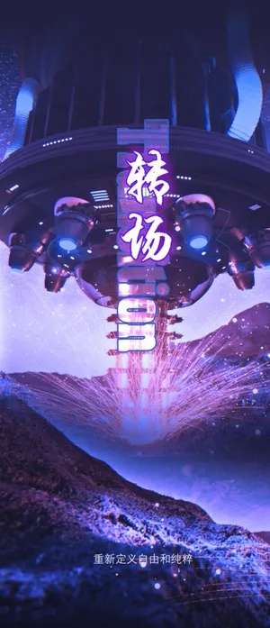 酒吧转场图片 酒吧转场图片