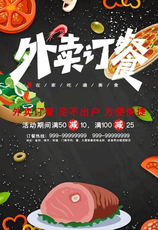 外卖图片