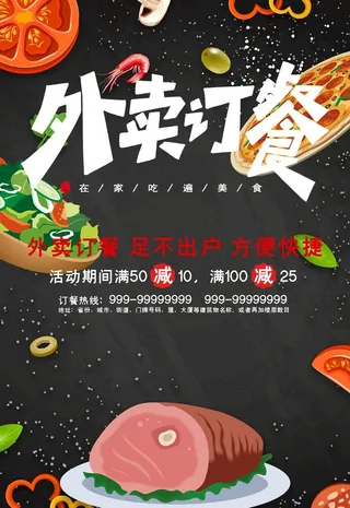 外卖图片