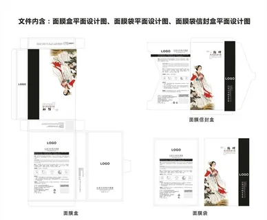 化妆品面膜盒包装设计平面图图图片