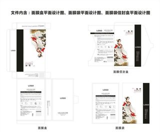 化妆品面膜盒包装设计平面图图图片