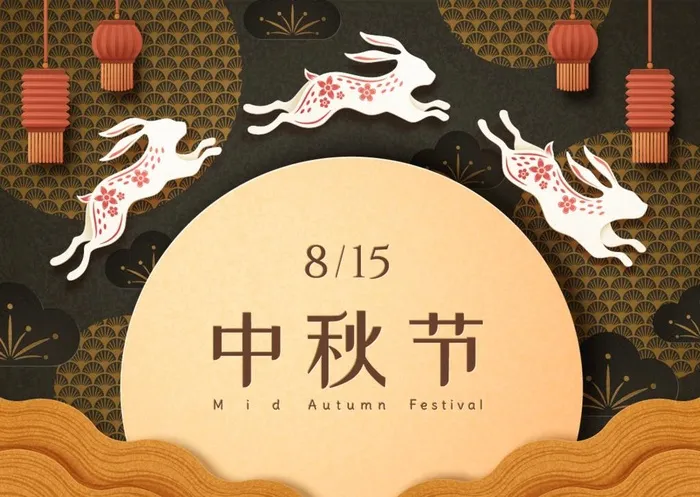 中秋插画 图片ai矢量模版下载