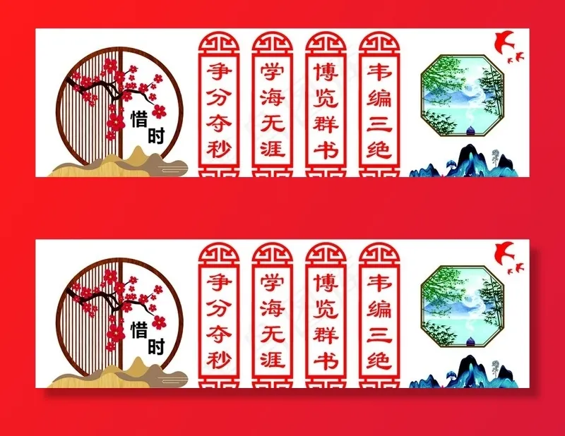 珍惜时间图片cdr矢量模版下载