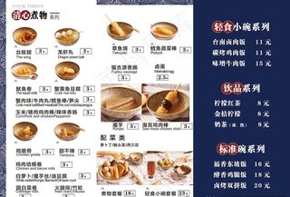 关东煮火锅小吃丸子灯箱片菜单图片