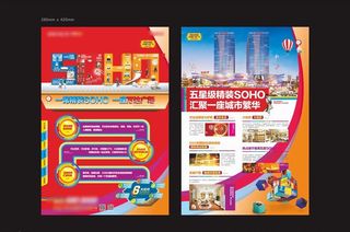 公寓 DM单 SOHO 地产图片